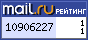 Рейтинг@Mail.ru